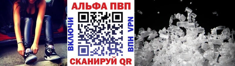 A-PVP СК  купить  цена  Северо-Курильск 