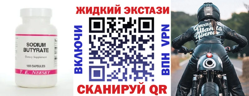 Бутират GHB Северо-Курильск