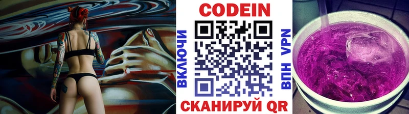 Кодеин напиток Lean (лин) Северо-Курильск