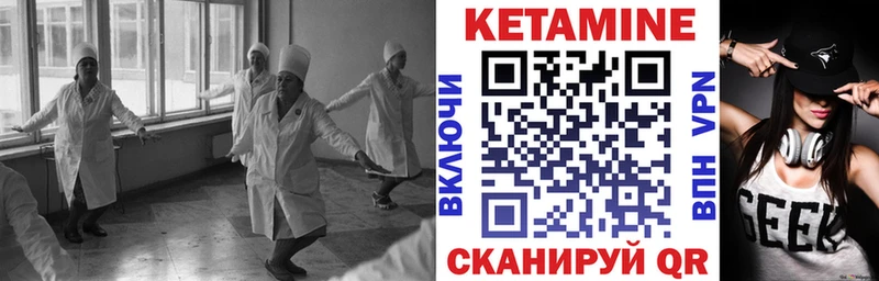 КЕТАМИН VHQ  Северо-Курильск 