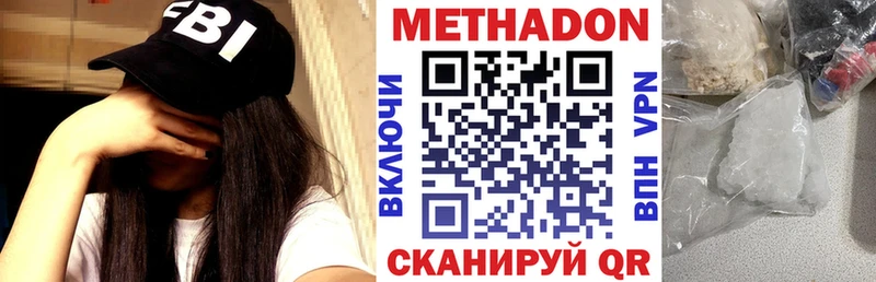Метадон белоснежный  магазин    Северо-Курильск 