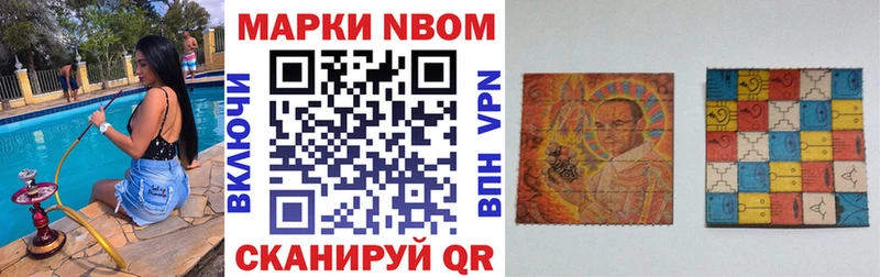 Марки 25I-NBOMe 1,5мг  Северо-Курильск 